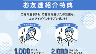 エムアイカード プラスの紹介URL