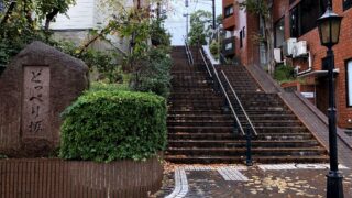 新潟市の砂丘に登るどっぺり坂