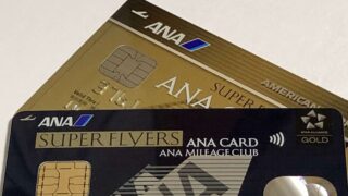 スーパーフライヤーズカード（Mastercardブランド）