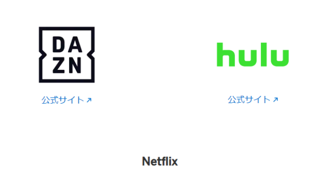 アメックスプラチナのデジタル・エンターテイメント・キャッシュバック