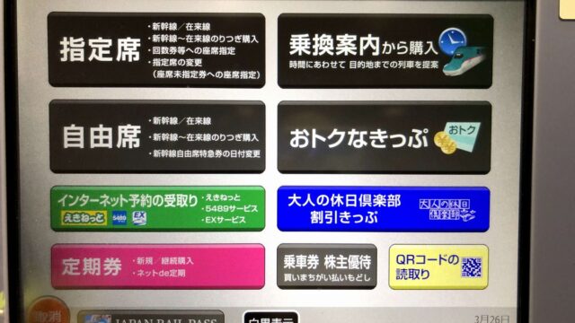 アメックスの利用付帯の海外旅行保険