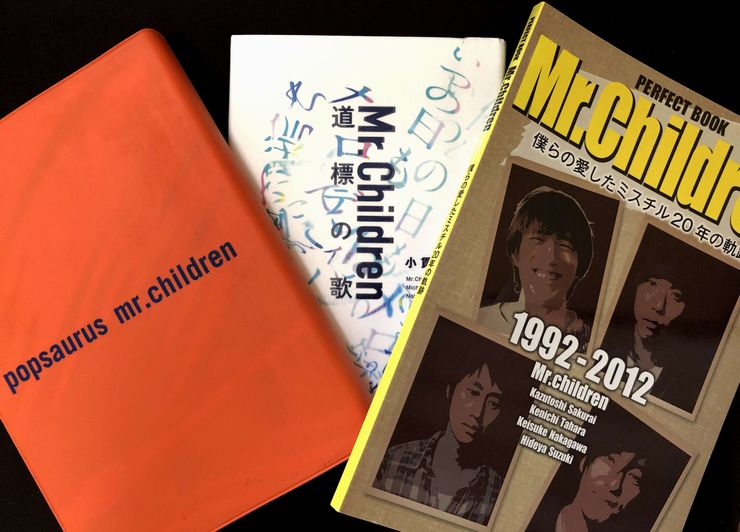 Mr.Children命名ロイホはどこ？