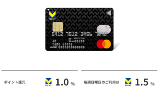 VポイントカードPrimeはメインカードとして最適