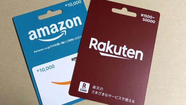 5のつく日にミニストップでギフトカード