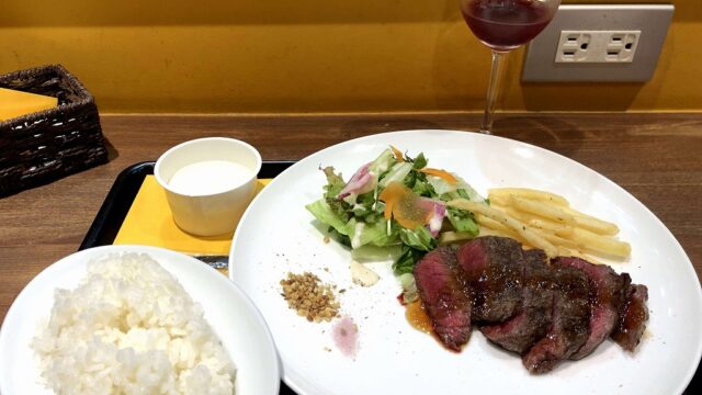 伊丹空港の「大阪エアポートワイナリー」の赤身肉のステーキ