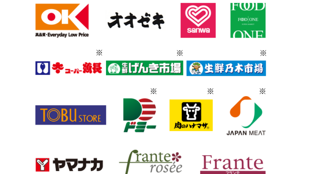 三菱UFJカードのスーパー5.5％還元の対象店舗