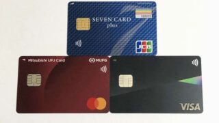 セブンイレブンで使うとお得なクレジットカード