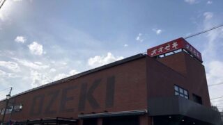 オオゼキ松原店