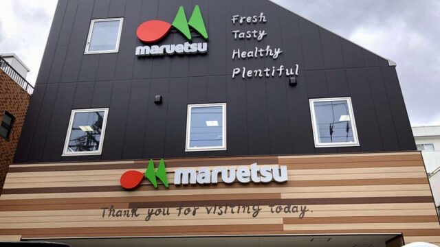 マルエツ千歳船橋店