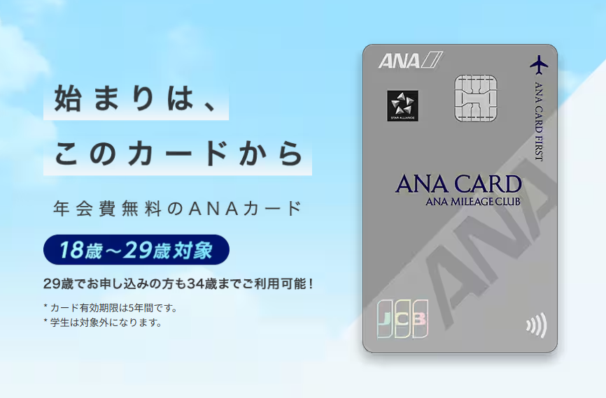 専用　15枚　ana カード 新ANAカード】ANA JCB CARD Precious！FIRSTってどんなカード