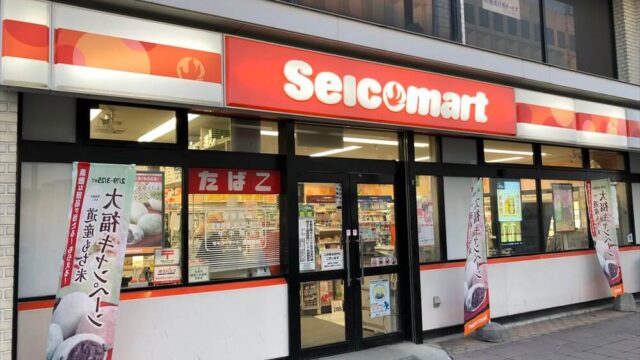 北見のセイコーマート