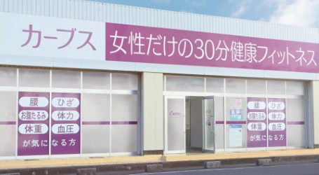 カーブス