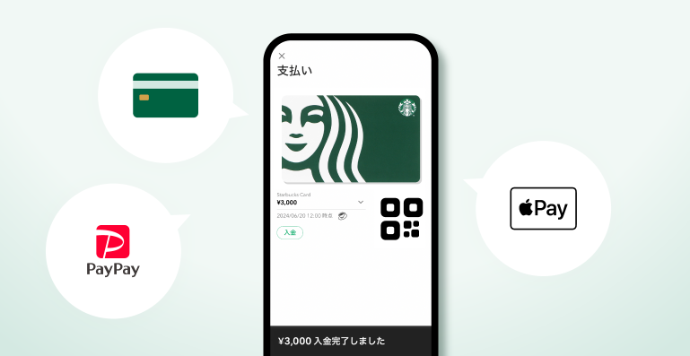 スターバックス カードへのオンライン入金